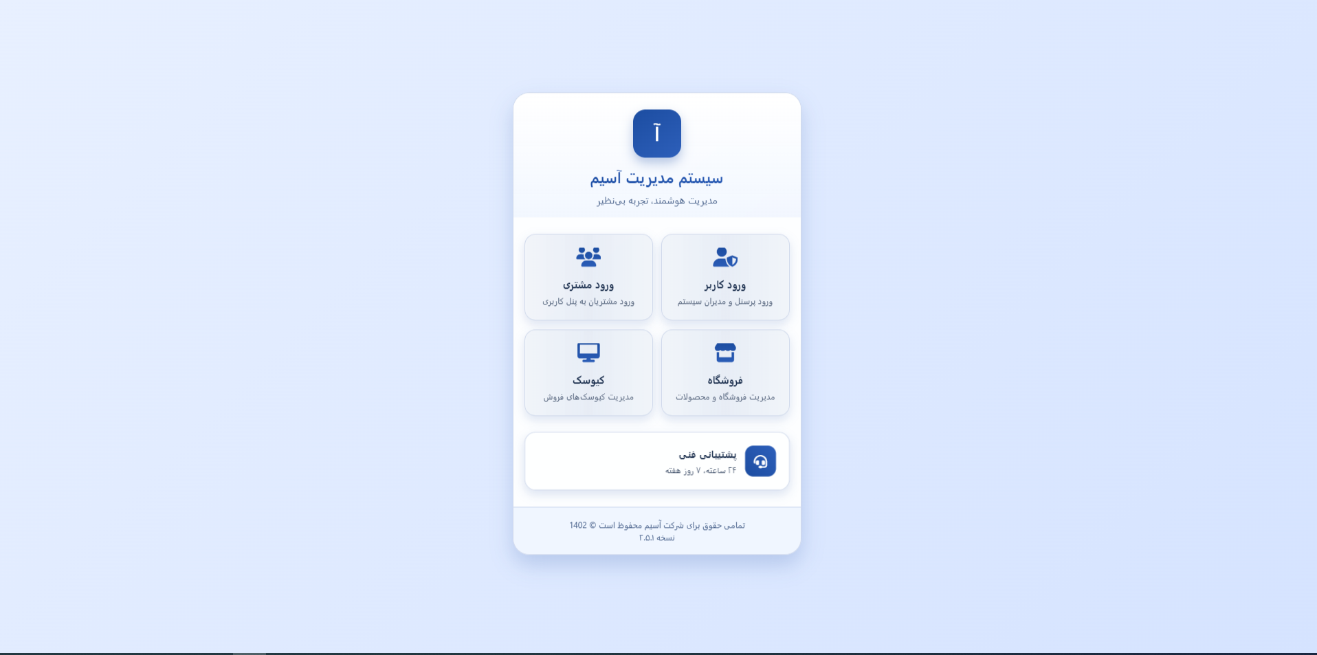 اپلیکیشن موبایل
